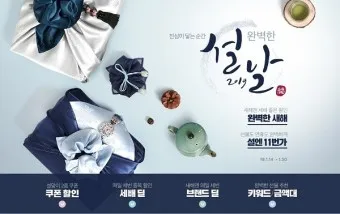 설날 선물세트 추천 전시_9