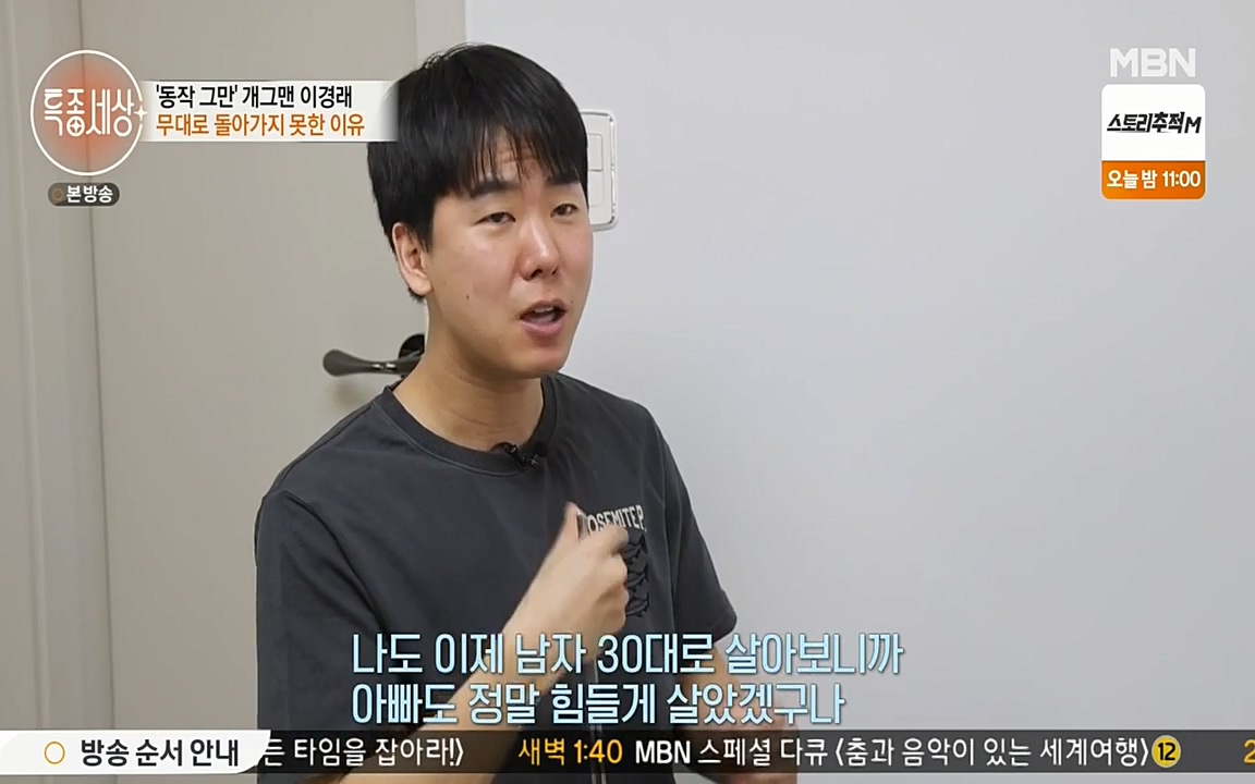 현장르포 특종세상.E527.220422p-NEXT.mp4_20220423_191627.459.jpg
