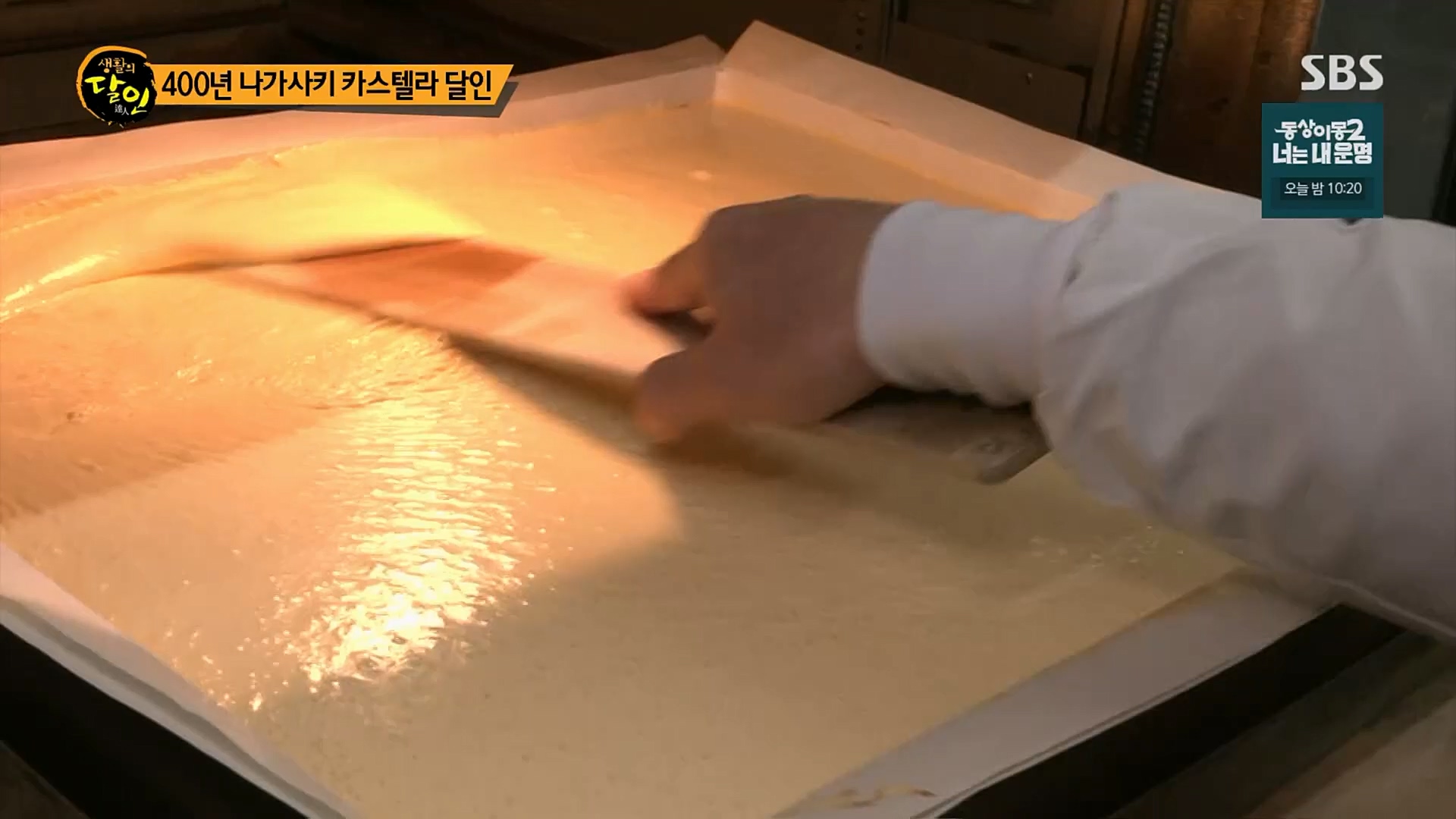 생활의 달인.E878.230227p.H264-F1RST.mp4_20230301_004501.524.jpg