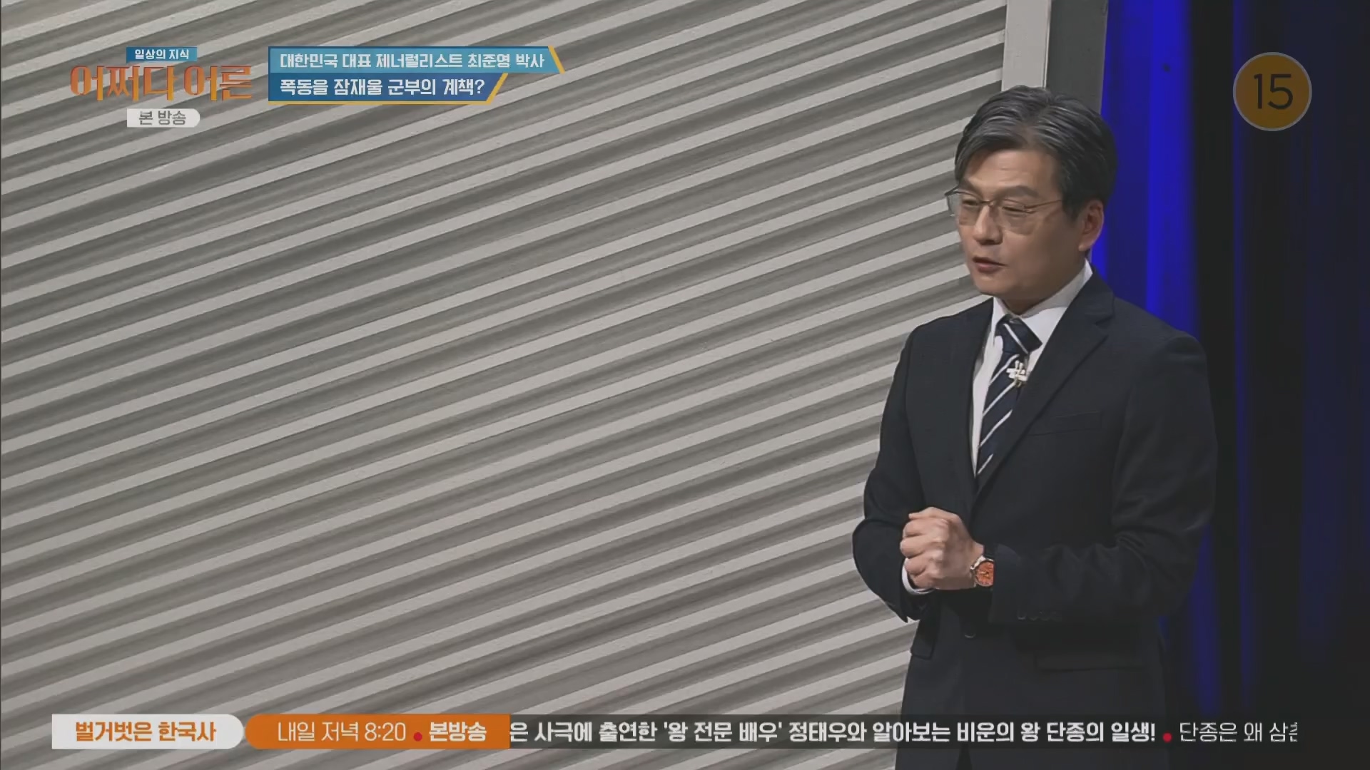 어쩌다 어른.최준영.E50.240402p.H264-F1RST.mp4_20240403_203336.604.jpg