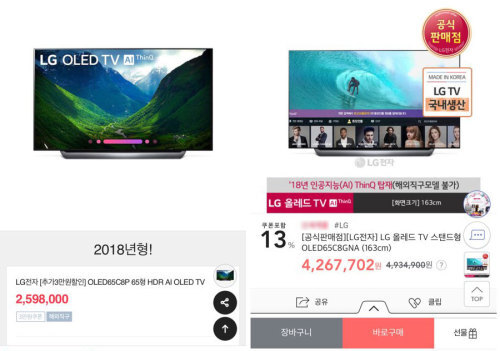 SK플레이Z로 해외직구 LG스마트TV 국내 OTT 서비스 문제해결~ #내돈내산