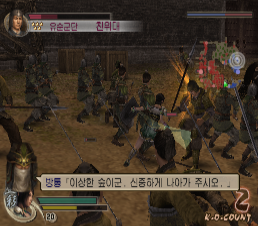  PS2 - 진 삼국무쌍 4 (KOREA - 받기)