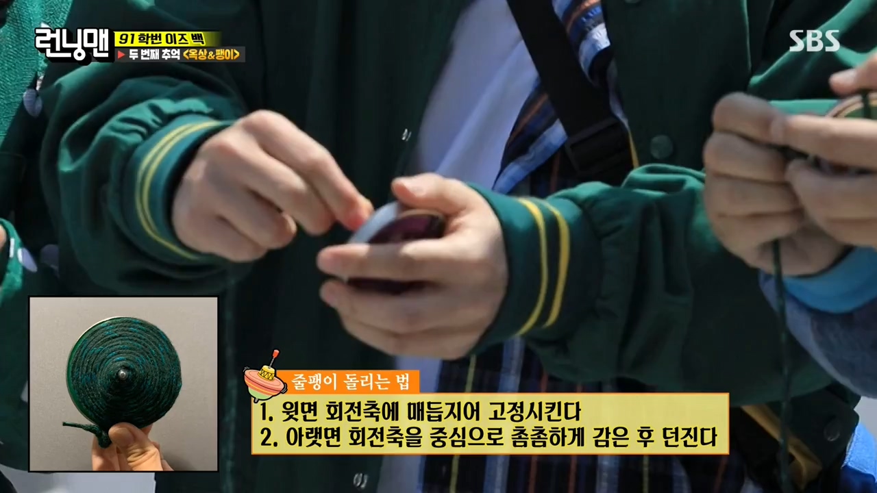 런닝맨 553회 다시보기 20210502 - 91학번 is Back 런닝맨 553회 다시보기 20210502 - 91학번 Is Back