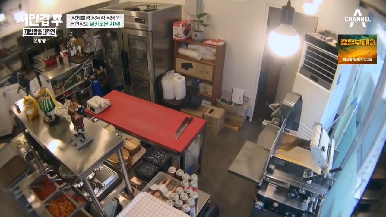 서민갑부 폐업 탈출 대작전.E10.230924p-NEXT.mp4_20230924_145948.648.jpg