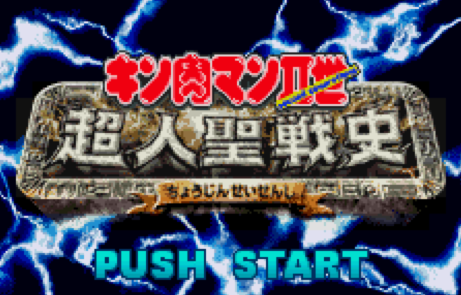  (반다이) 근육맨 2세 초인성전사 - キン肉マンII世 超人聖戦史 Kinnikuman II-Sei Choujin Seisenshi (원더스완 컬러 ワンダースワンカラー Wonder Swan Color - 롬파일 다운로드)
