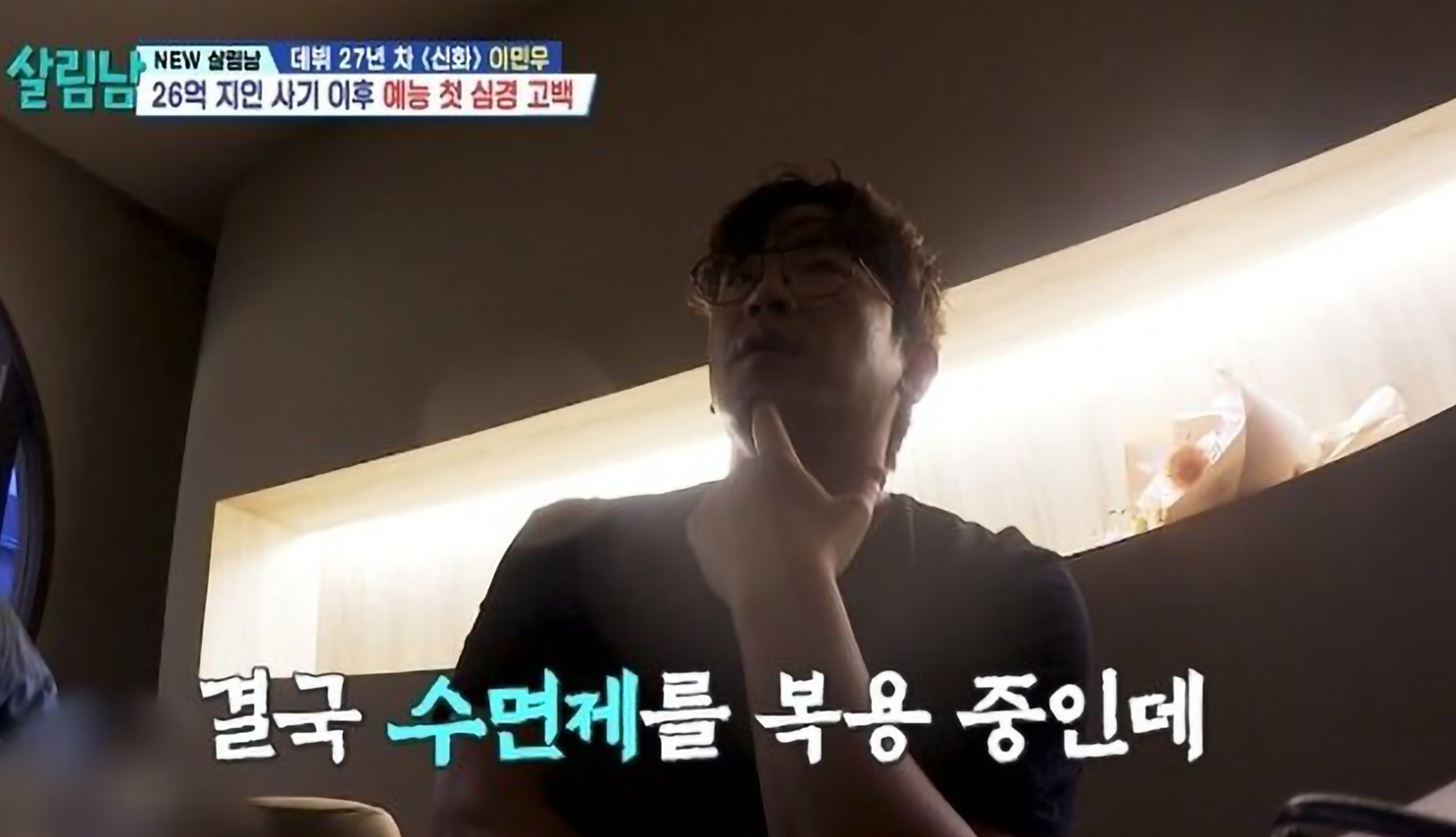 이민우 신화