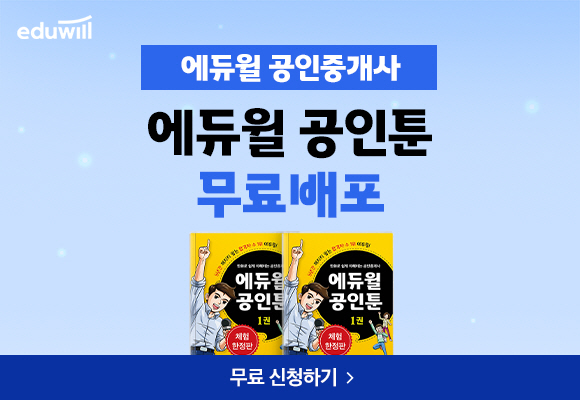 공인중개사
