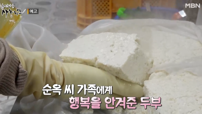  휴먼다큐 사노라면 인제 산골 순두부 택배 주문하는곳