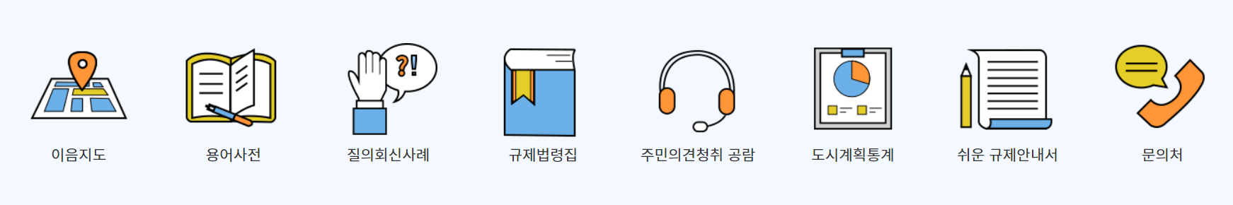 토지이음 홈페이지3