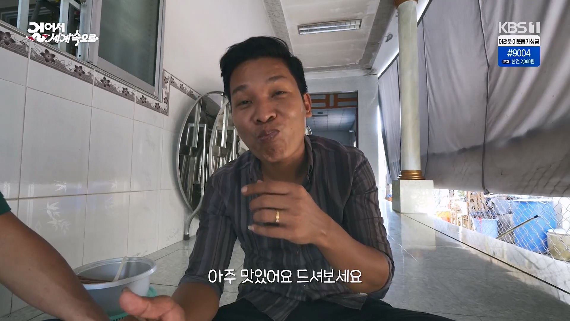 걸어서 세계속으로.E826.240120p.H264-F1RST.mp4_20240716_202224.026.jpg