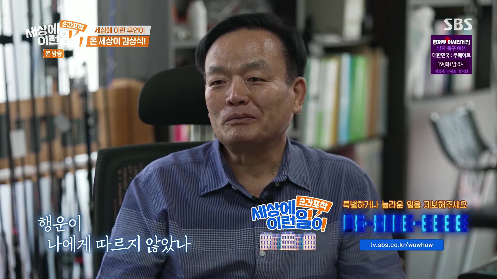 순간포착 세상에 이런일이.E1246.230916p.H264-F1RST.mp4_20230917_170013.954.jpg