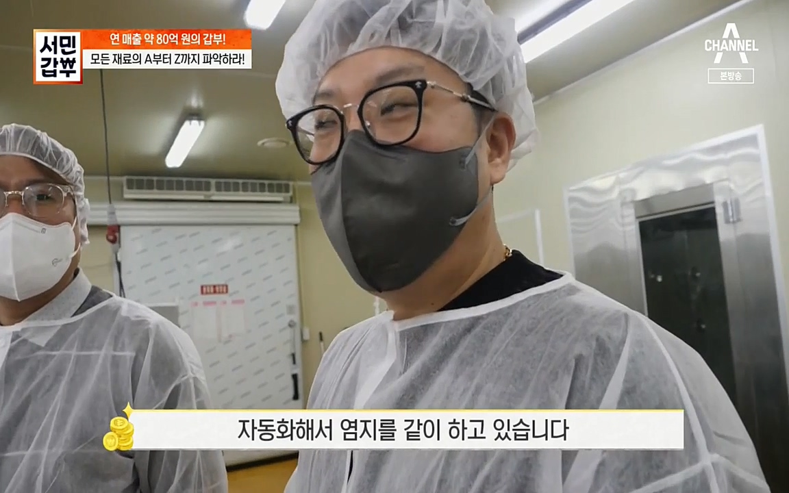 서민 갑부.E376.220327p-NEXT.mp4_20220327_180955.293.jpg