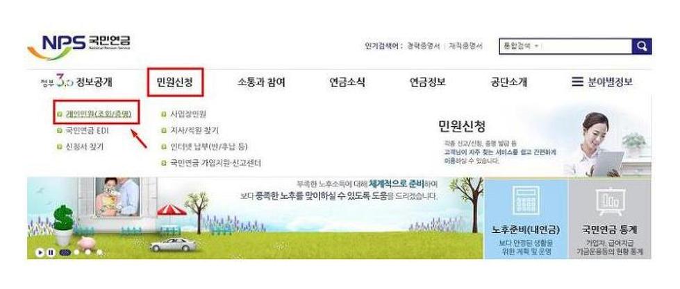 국민연금납부확인서 발급