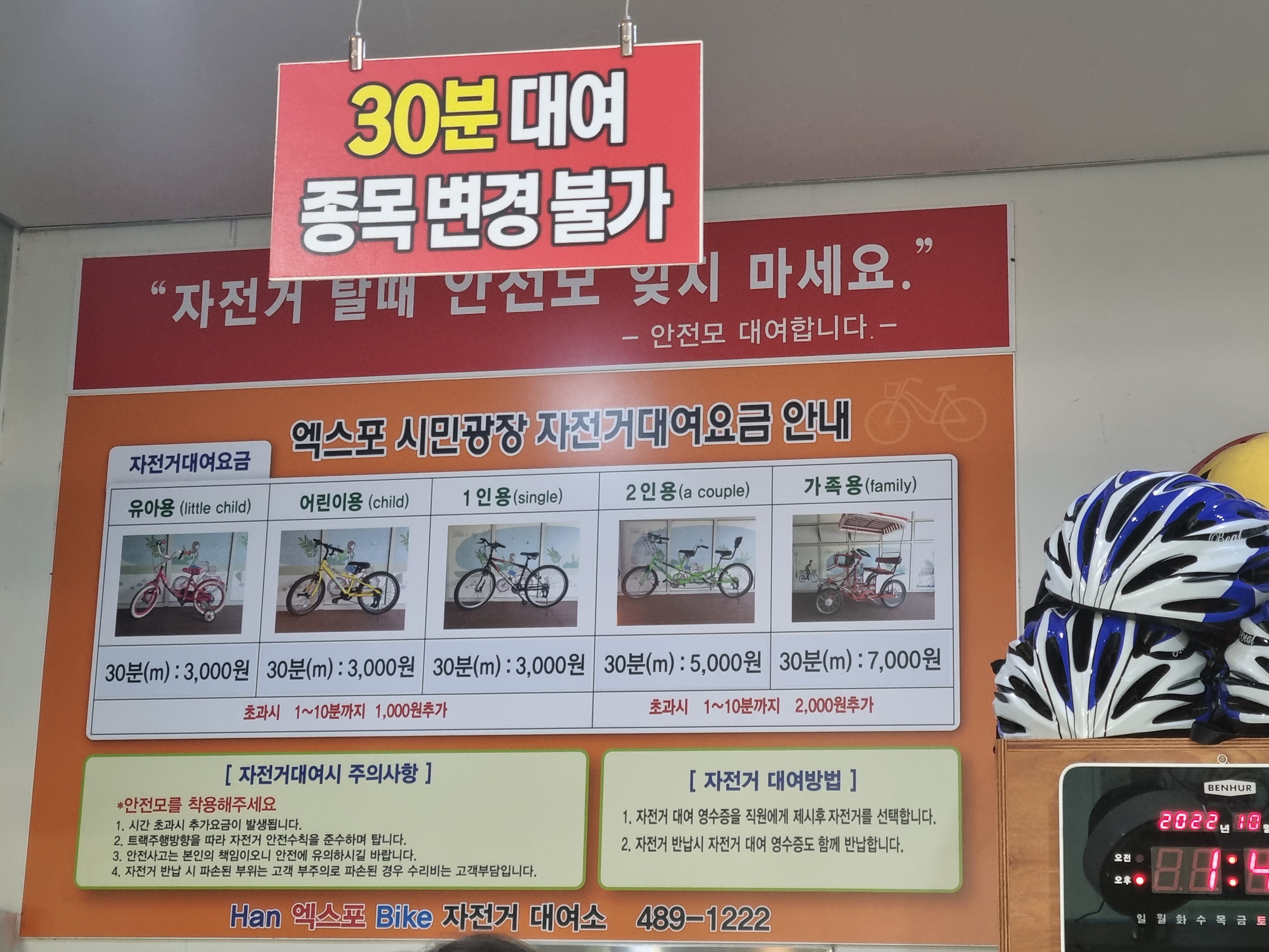  대전 아이랑 가볼만한 곳, 한밭수목원 가족자전거 대여로 즐겨요! (feat.대전엑스포시민광장)