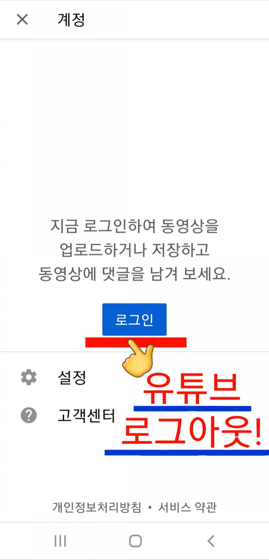 구글 메일주소 구글 로그아웃 플레이스토어 나가기 5