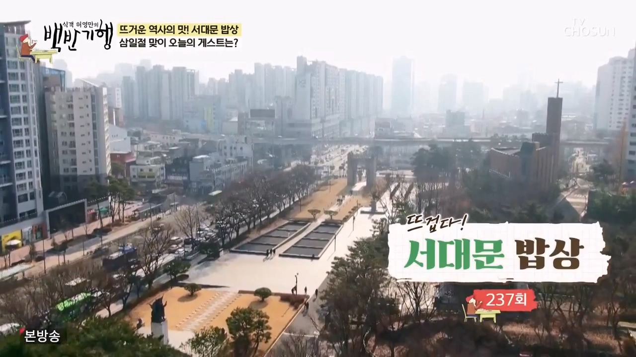 식객 허영만의 백반기행.E237.240304p-NEXT.mp4_20240304_192546.460.jpg
