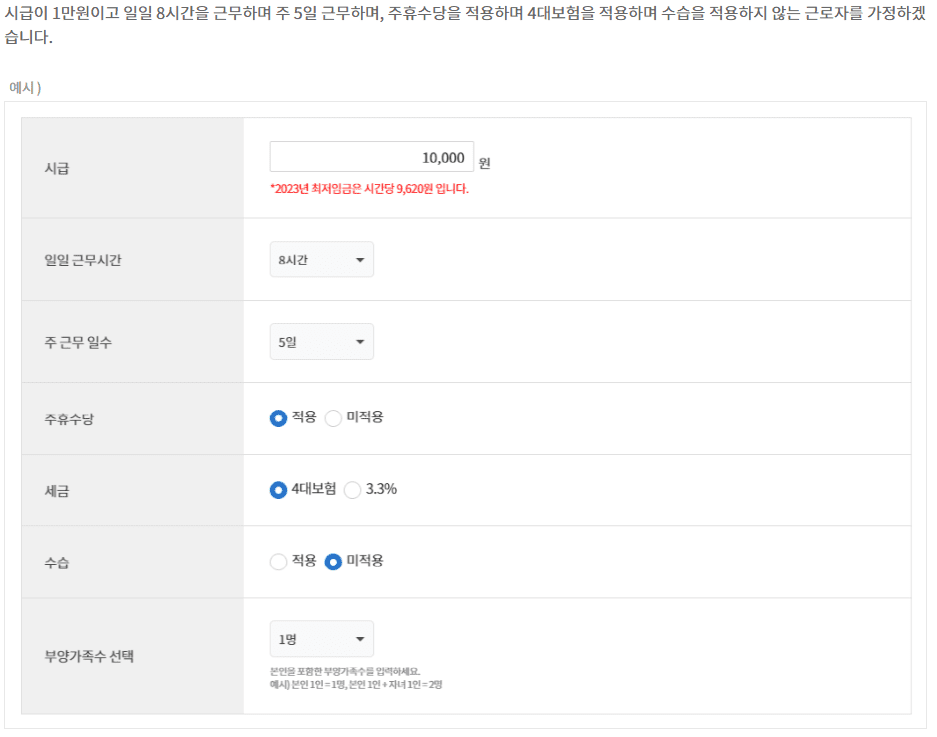 알바 세금 3.3% 계산기 아르바이트! 숨은 급여 찾는 계산기 활용법&절세꿀팁!!