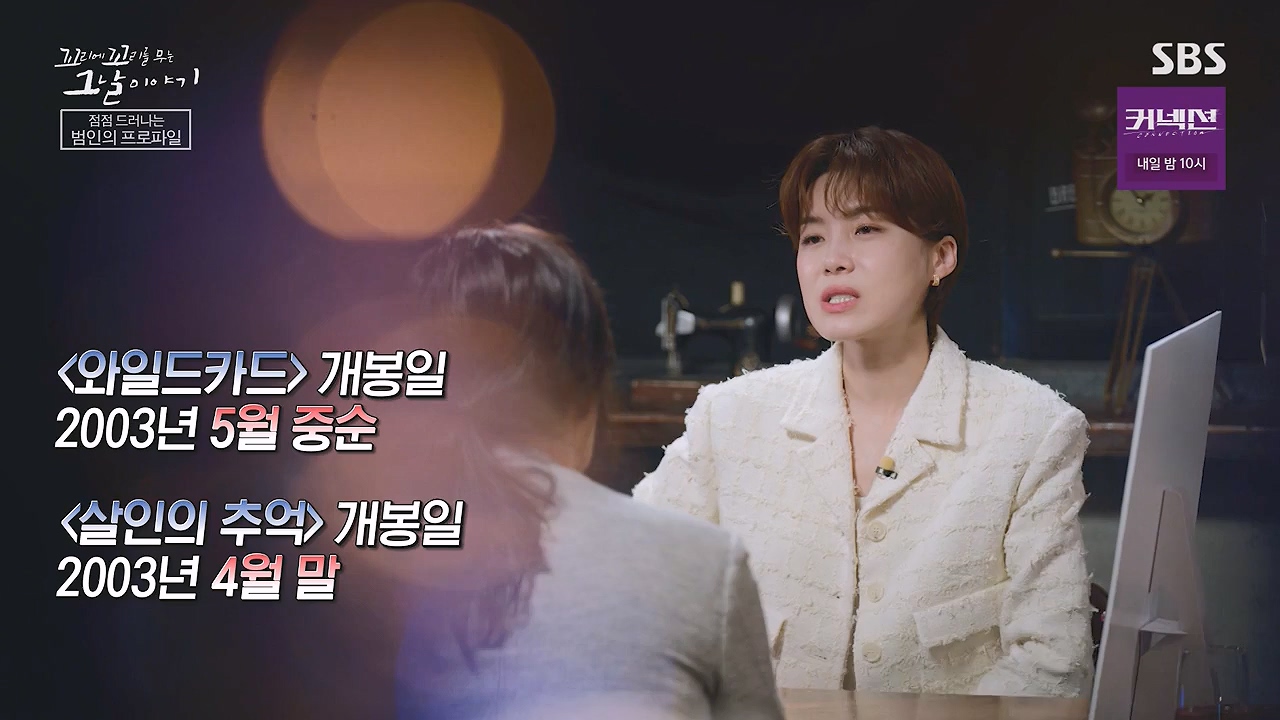 꼬리에 꼬리를 무는 그날 이야기.E130.240531p-NEXT.mp4_20240601_161303.191.jpg