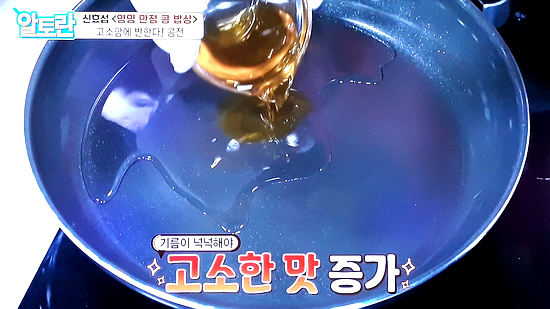 알토란 334회 - 신효섭의 콩전, 병아리콩, 돼지고기 앞다리살, 익은김치, 양파, 대파백대, 홍고추, 청양고추, 목이버섯, 소금, 흰후추, 습식쌀가루, 식용유, 들기름 11