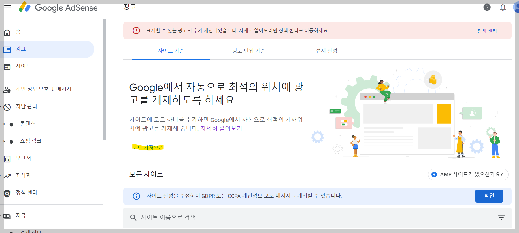 구글애드센스