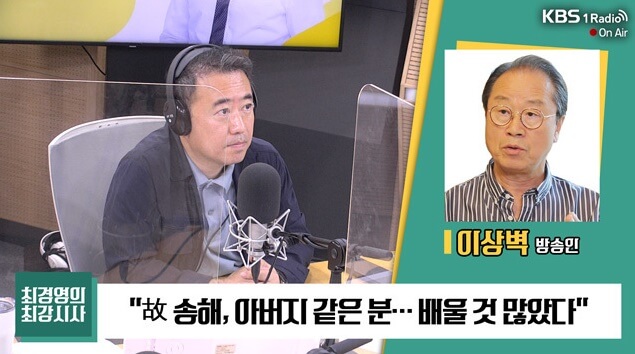 전국노래자랑 후임 이상벽 지목 입장