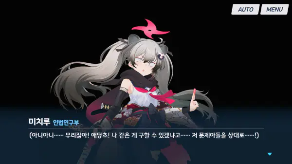 자기불신이 심한 미치루
