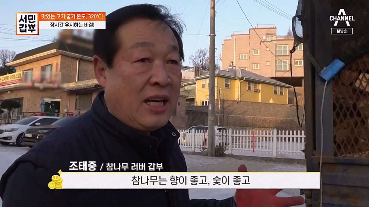 서민 갑부.E424.230226p-NEXT.mp4_20230226_153017.894.jpg