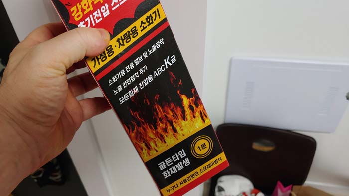  화재사고 대처법과 화재사고 예방방법