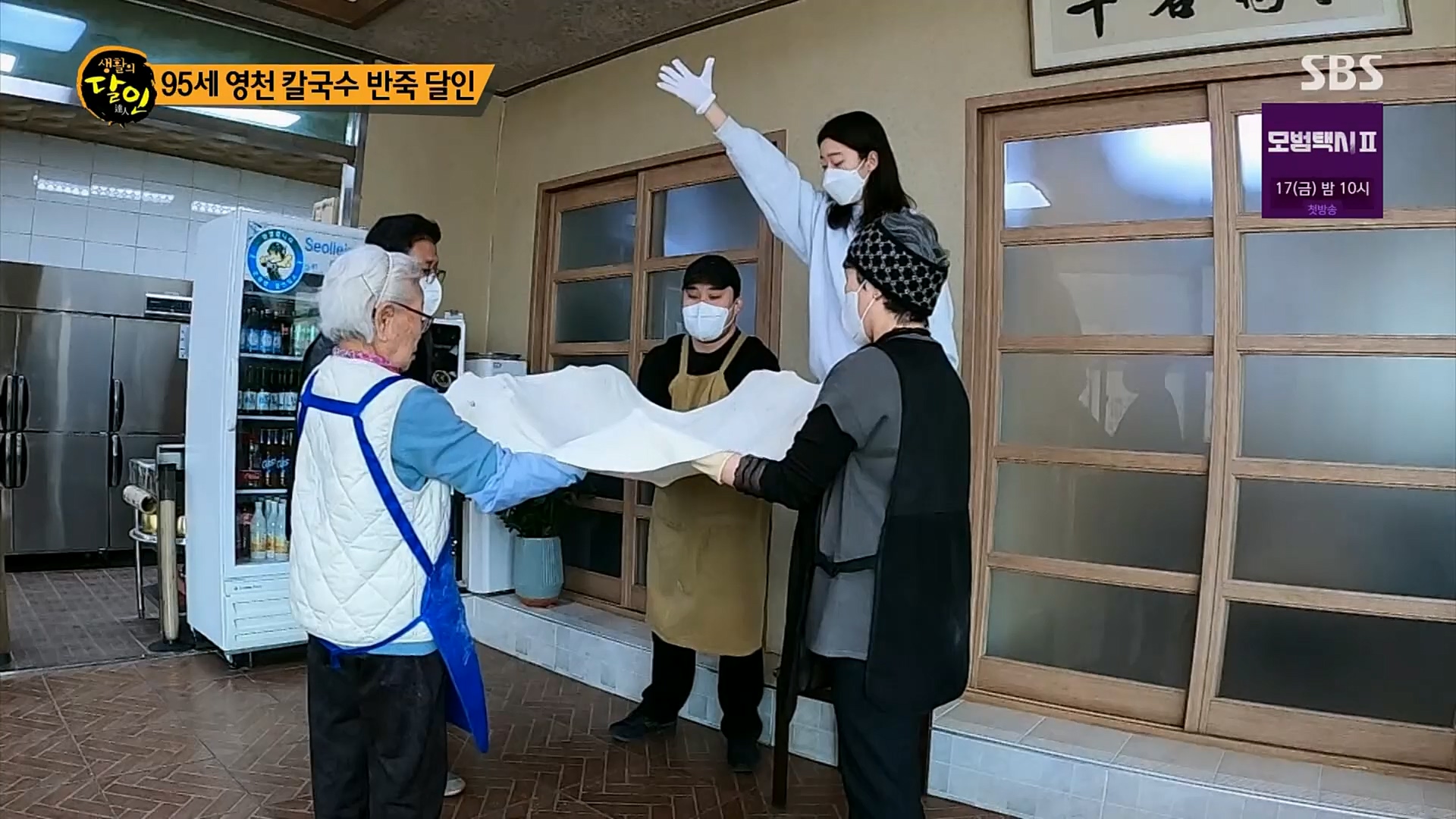 생활의 달인.E876.230213p.H264-F1RST.mp4_20230214_192458.789.jpg