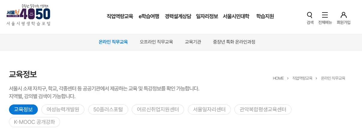 온라인-학습과정