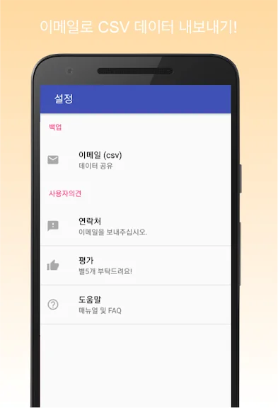 혈압 기록 어플 추천 고혈압 관리 앱-5 혈압 기록 어플 추천 고혈압 관리 앱-5