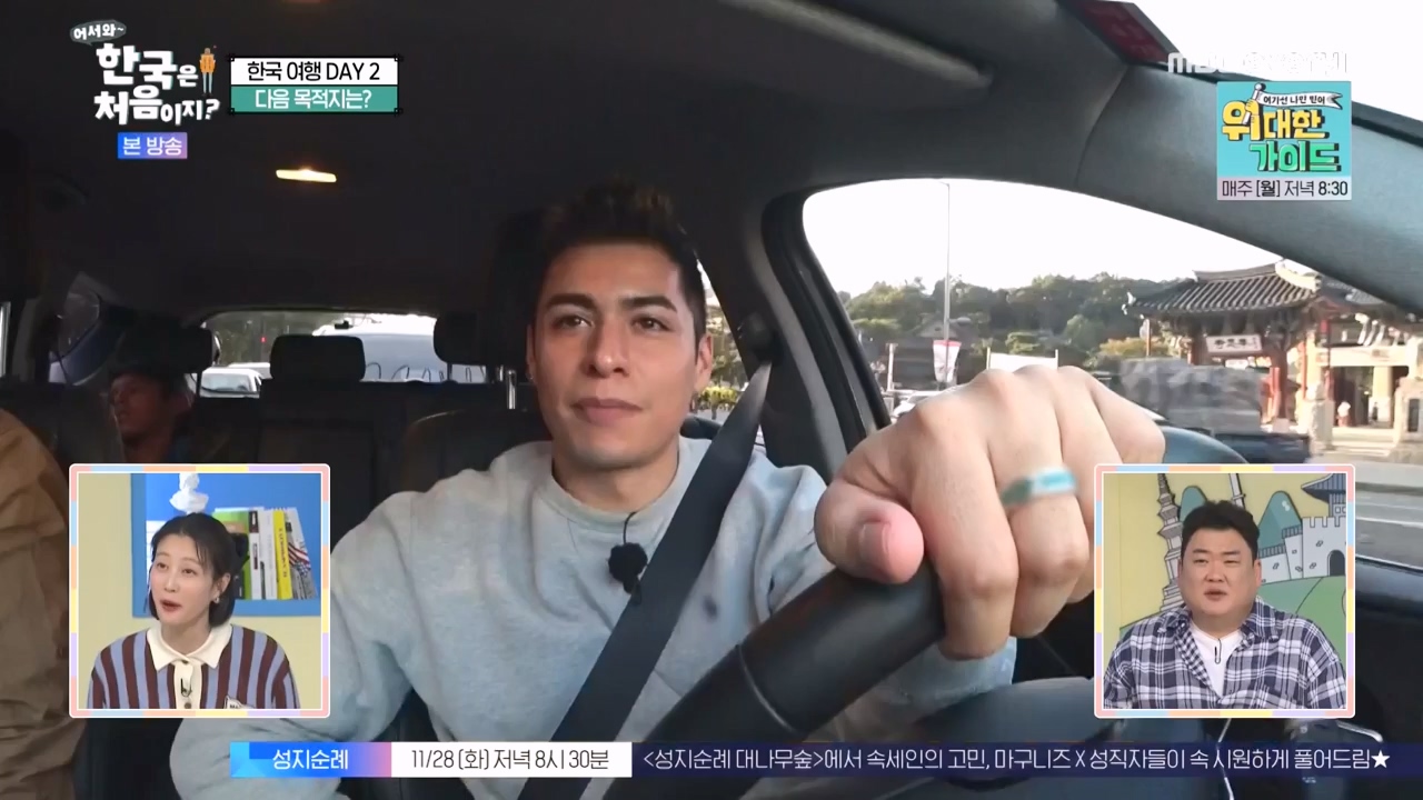 어서와 한국은 처음이지 시즌2.E290.231124p-NEXT.mp4_20231124_205334.555.jpg