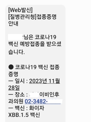 코로나 접종증명 안내문
