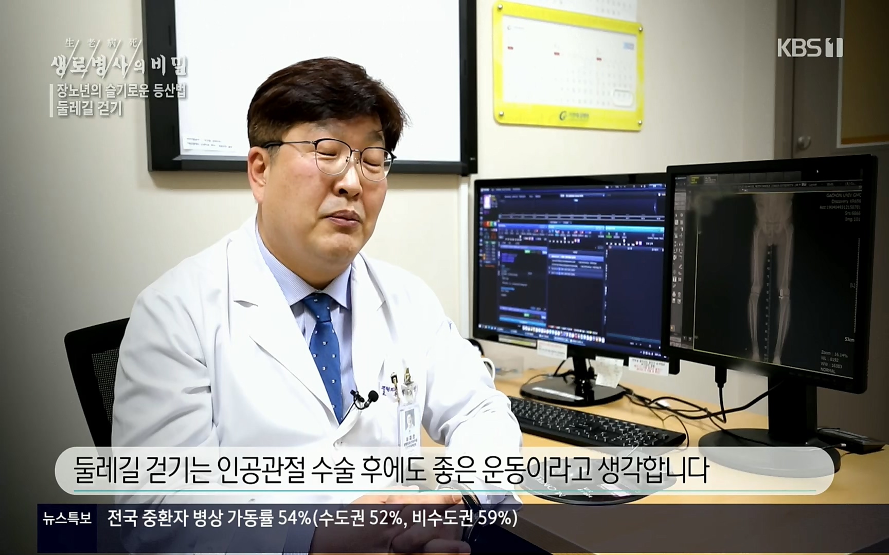 생로병사의 비밀.E816.220413p.H264-F1RST.mp4_20220414_192714.142.jpg