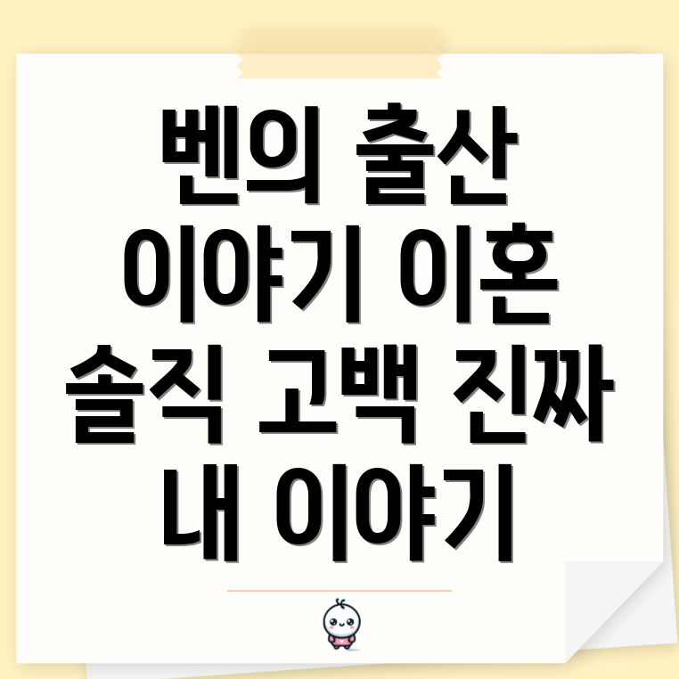 가수 벤