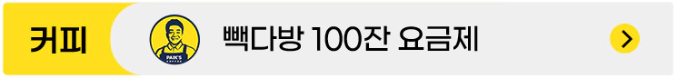 유모바일 신규가입 혜택