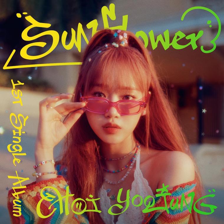  최유정 싱글 앨범 Sunflower 화보 사진 비하인드 모음
