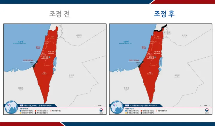 여행경보단계 조정 전후-이스라엘