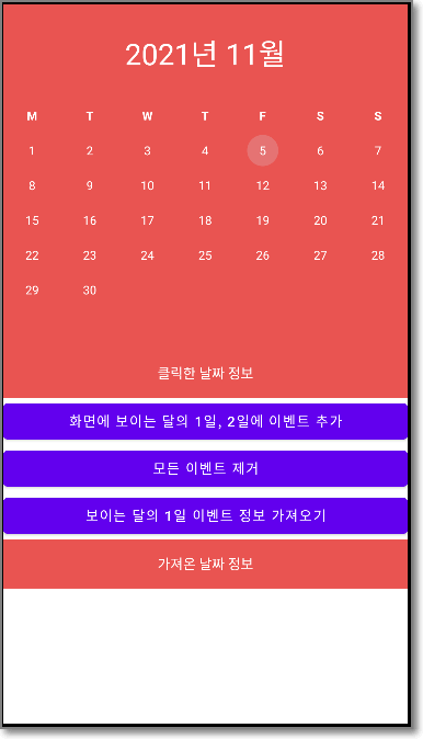  이벤트 추가와 날짜 선택 가능한 안드로이드 달력 예제 ( CompactCalendarView 라이브러리 사용 )