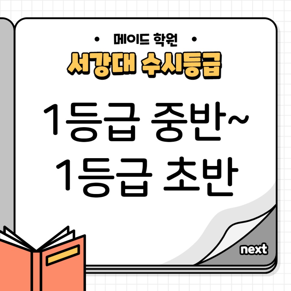 서강대 올해는 이렇게 4