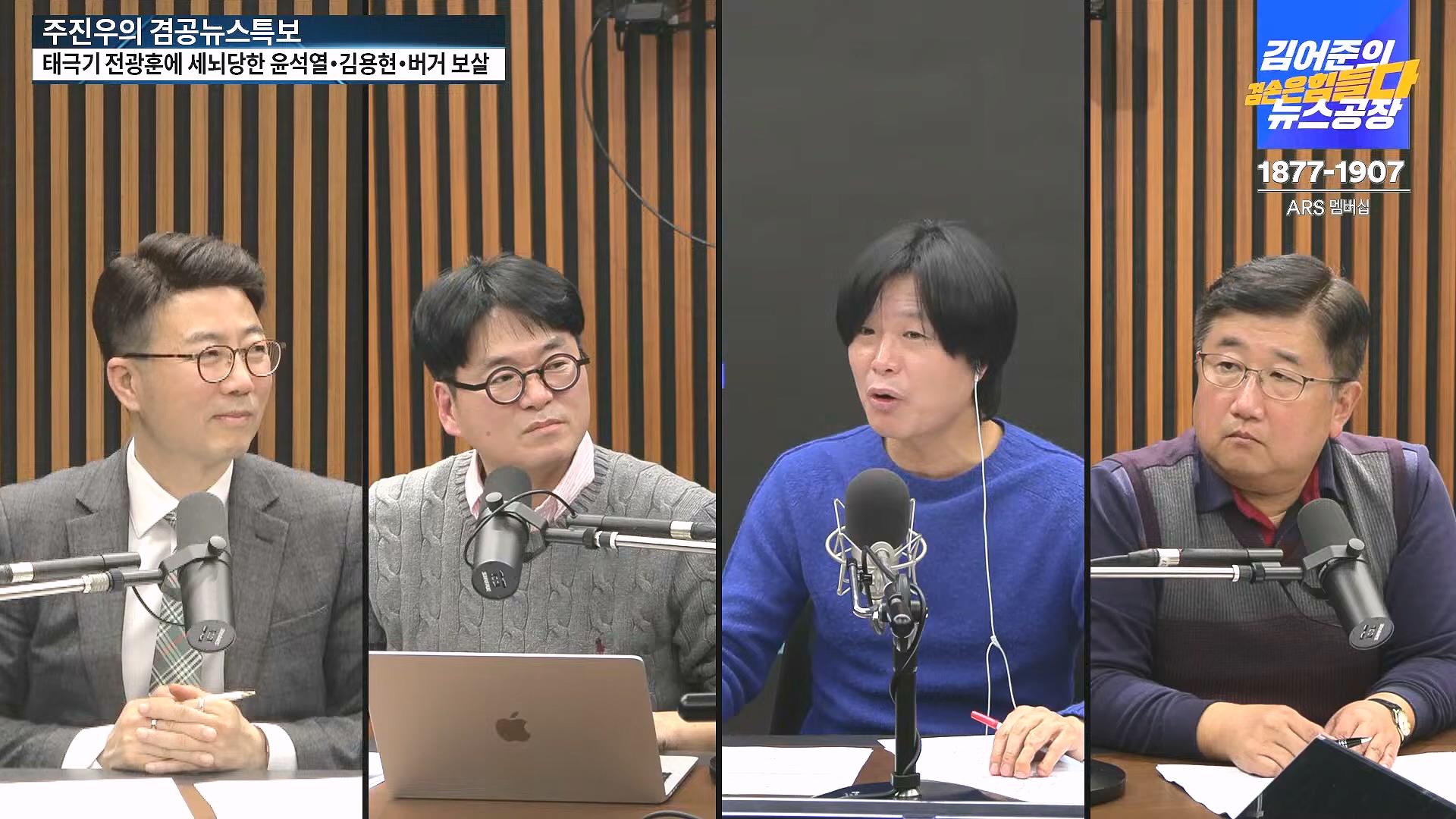 [겸공뉴스특보] 2024년 12월 25일 수요일 (1080p_30fps_H264-128kbit_AAC).mp4_20241226_132939.558.jpg