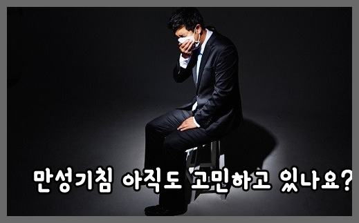 목 간지러움