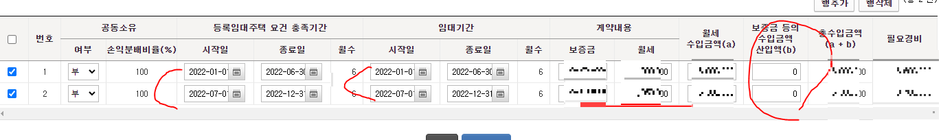 직접계산