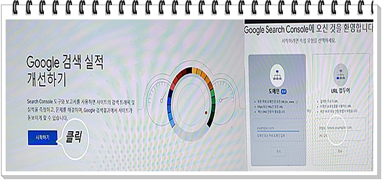 서치콘솔 등록 사진1