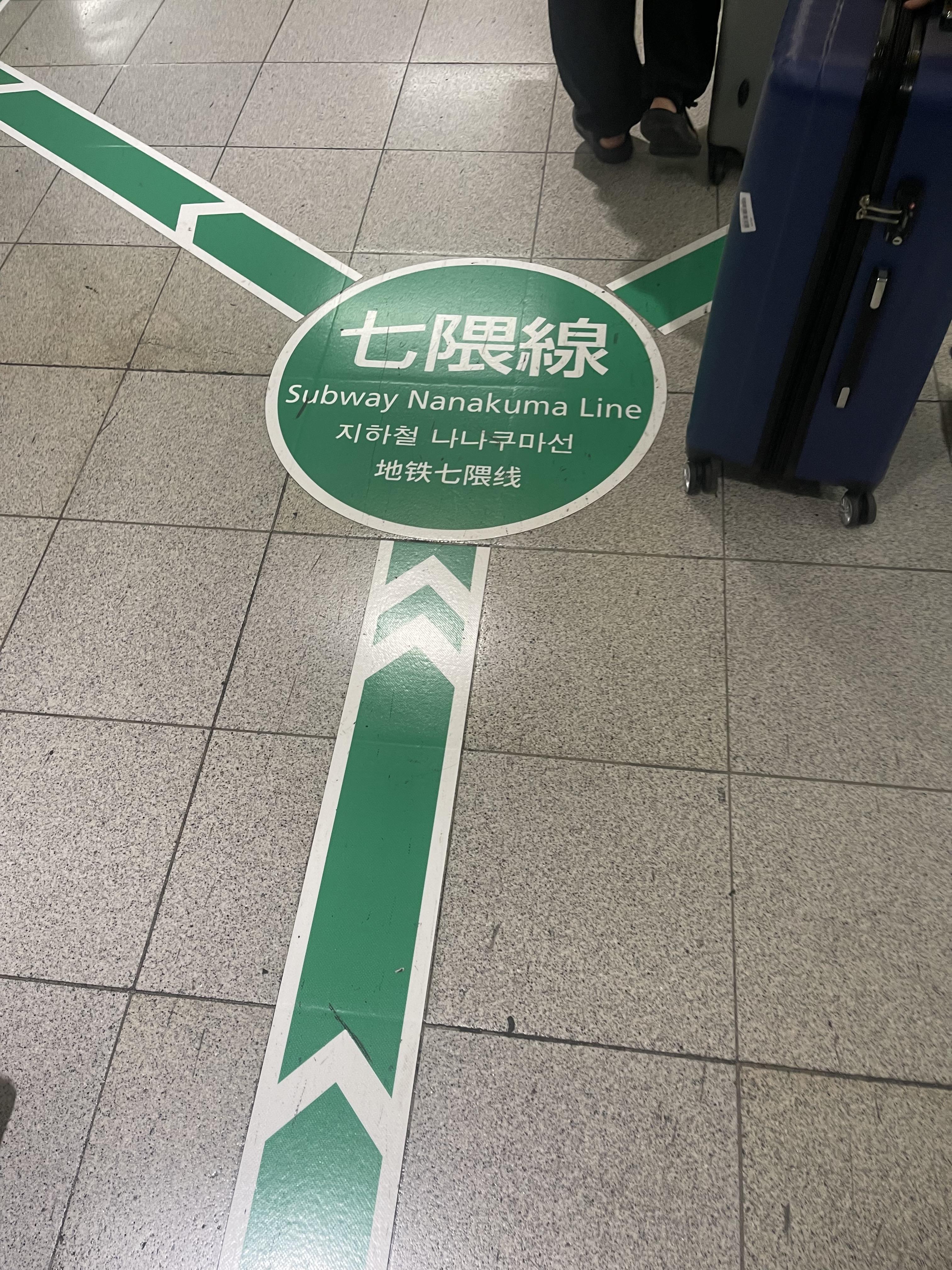 후쿠오카 지하철