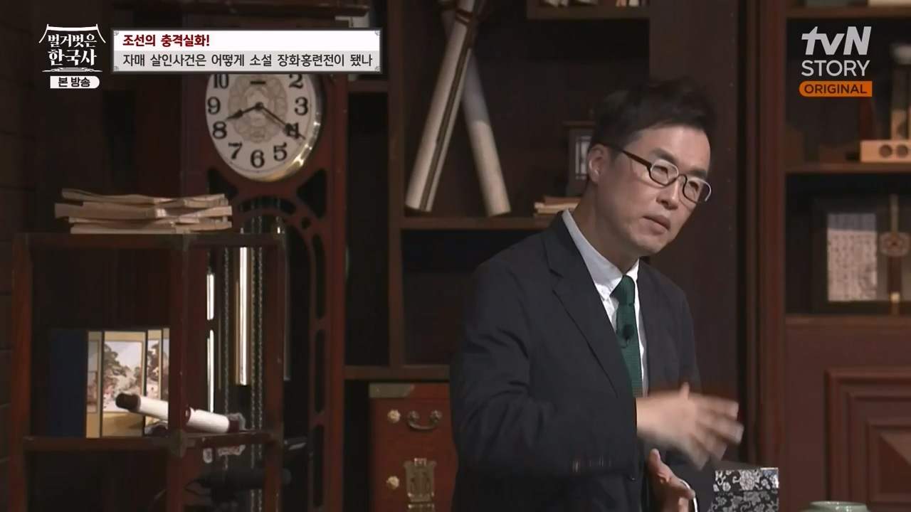 벌거벗은 한국사.E69.230817p-NEXT.mp4_20240302_162905.521.jpg