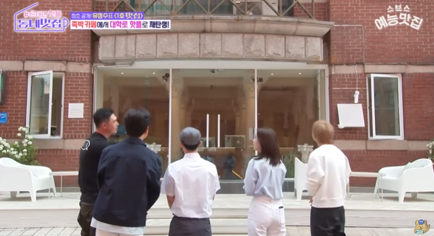 손대면 핫플 동네 멋집
