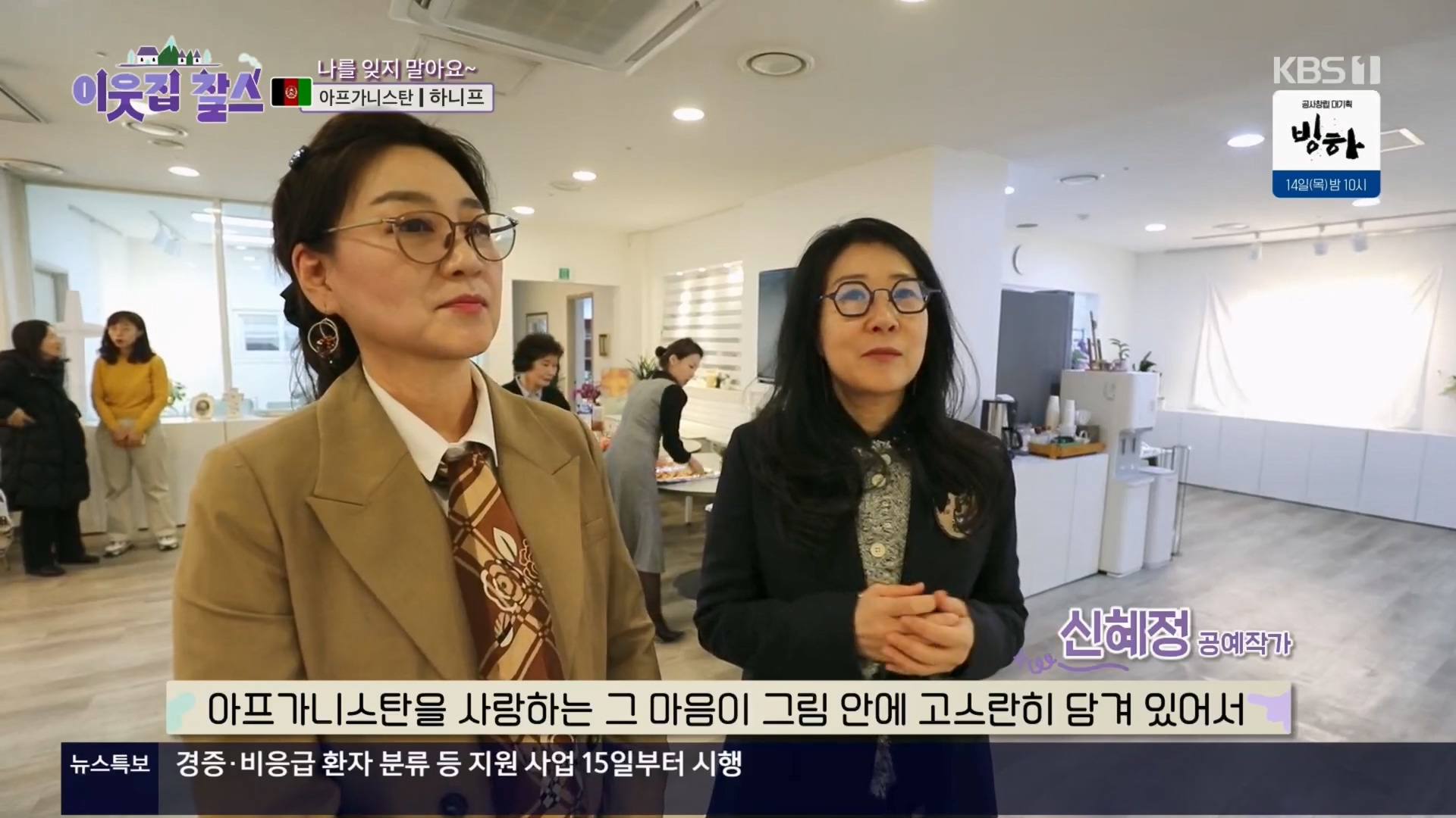 이웃집 찰스.E428.240312p.H264-F1RST.mp4_20240313_194543.822.jpg