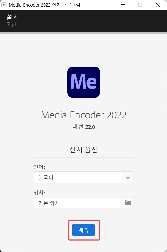 미디어인코더 2022 크랙