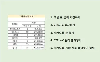 엑셀 표만들기 _12
